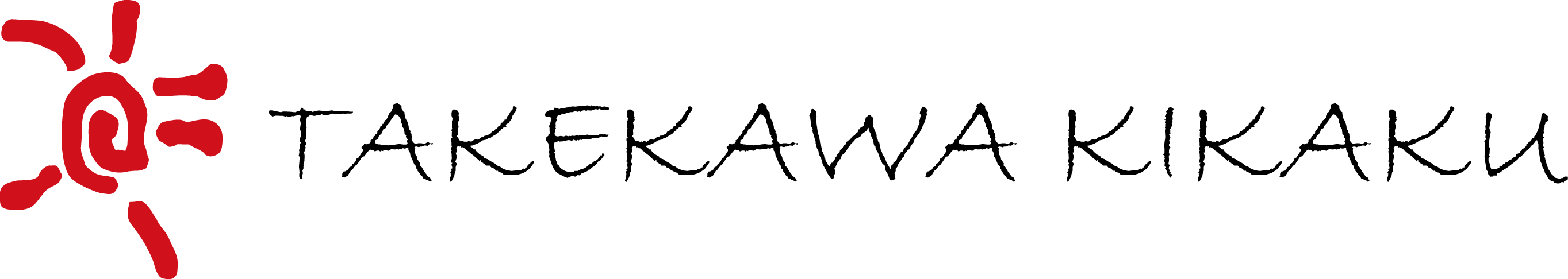 竹河企画